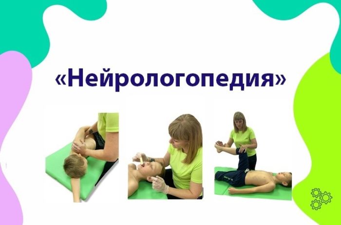 Реабилитация